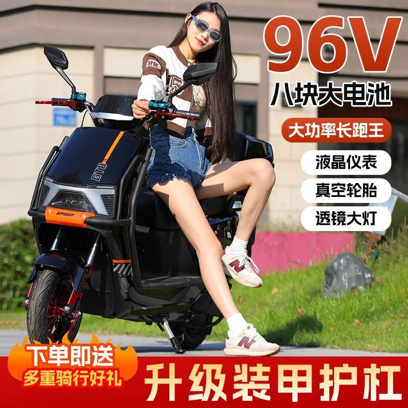 新款96V大功率摩托车72V电动车成人二轮男女电瓶车高速踏板长跑王|undefined
