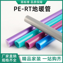 正品地暖管PERT管材双层阻氧pert  地热管材专用高端家装暖气管