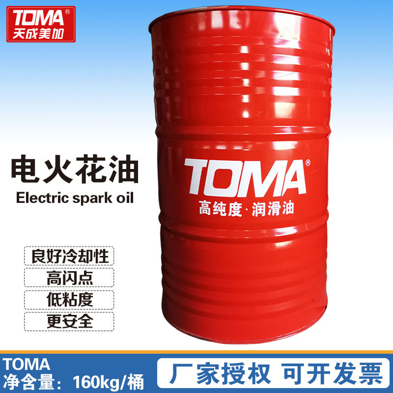 天成美加 电火花油 160kg/桶