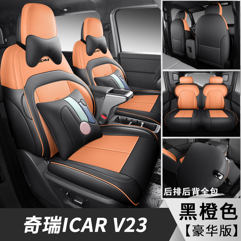 Chery – Seat Cover for Modelə uyğun (Original) oturacaq örtükləri - black-orange-deluxe-edition-chery-icar-v23