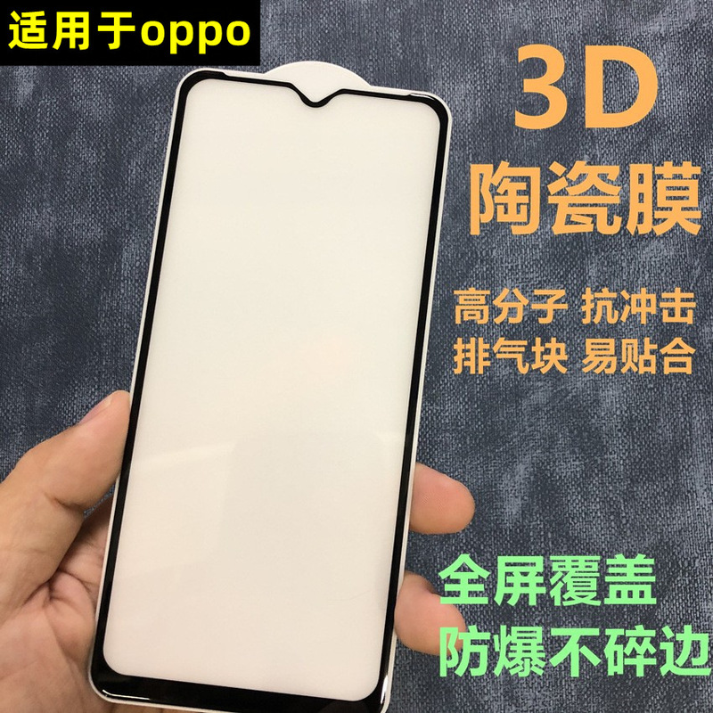 Suitable for Oppo Realme 14A97A11Xreno8Profindx8 Ceramic Film Impact Film Full Screen Coverage