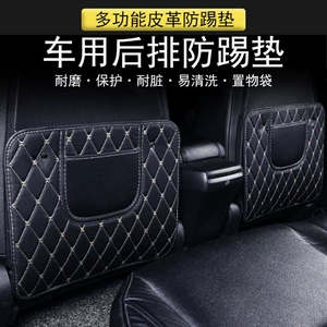 Anti-kick pad for car back seat, child seat protector, dirt-resistant, wear-resistant, soft, wholesale, single item wholesale