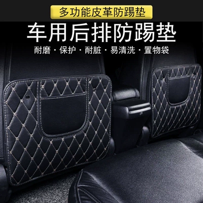 Chair back anti-kick pad — wholesale, single item wholesale