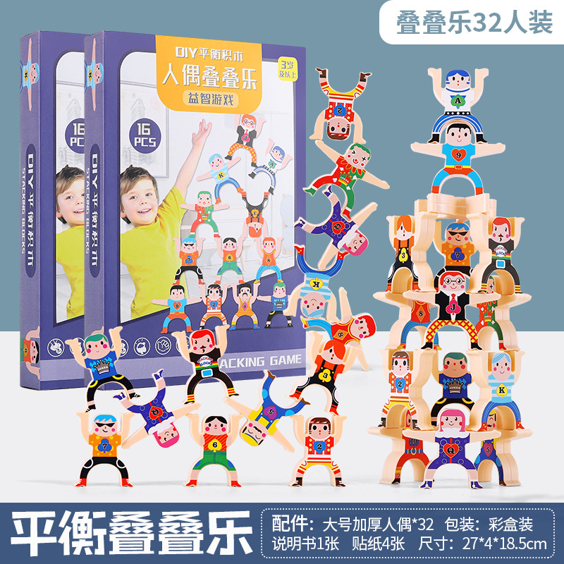 Hércules DE LOS NIÑOS Jenga juego equilibrio Jenga bloques de construcción caja de juguete ciego puesto de mercado nocturno de suministro