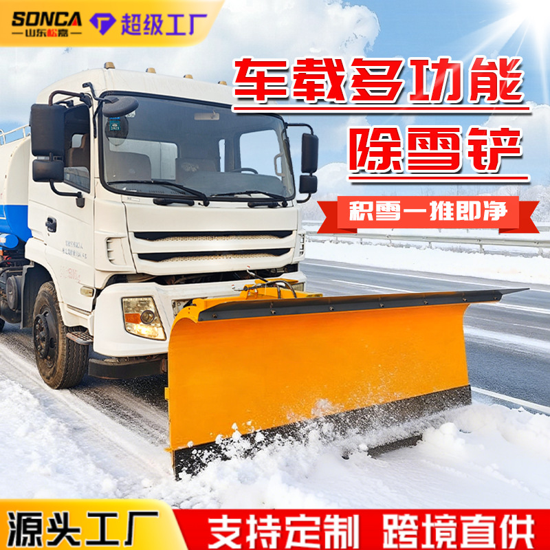 Palla de nieve empujada por camión de limpieza de nieve multifuncional equipada con pala de nieve