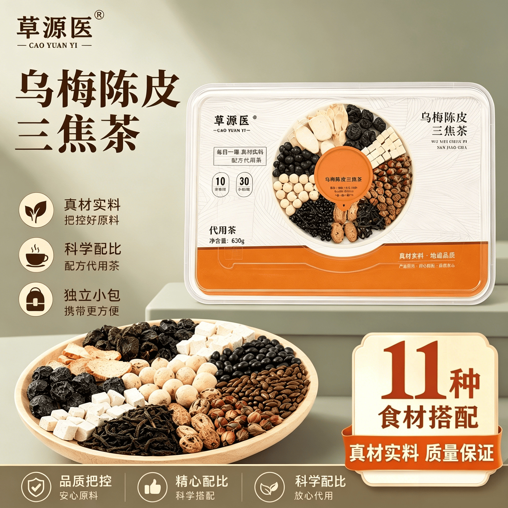 Rose Tangerine Peel Black Bean Herbal Tea Mei Gui Chen Pi Hei Dou Cha 630g 30 Mini Jars Daily Wellness Flower Tea in use