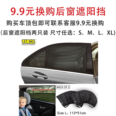Roof box | rainproof, roof-mounted luggage carrier - 99-yuan-for-a-rear-window-sunshade