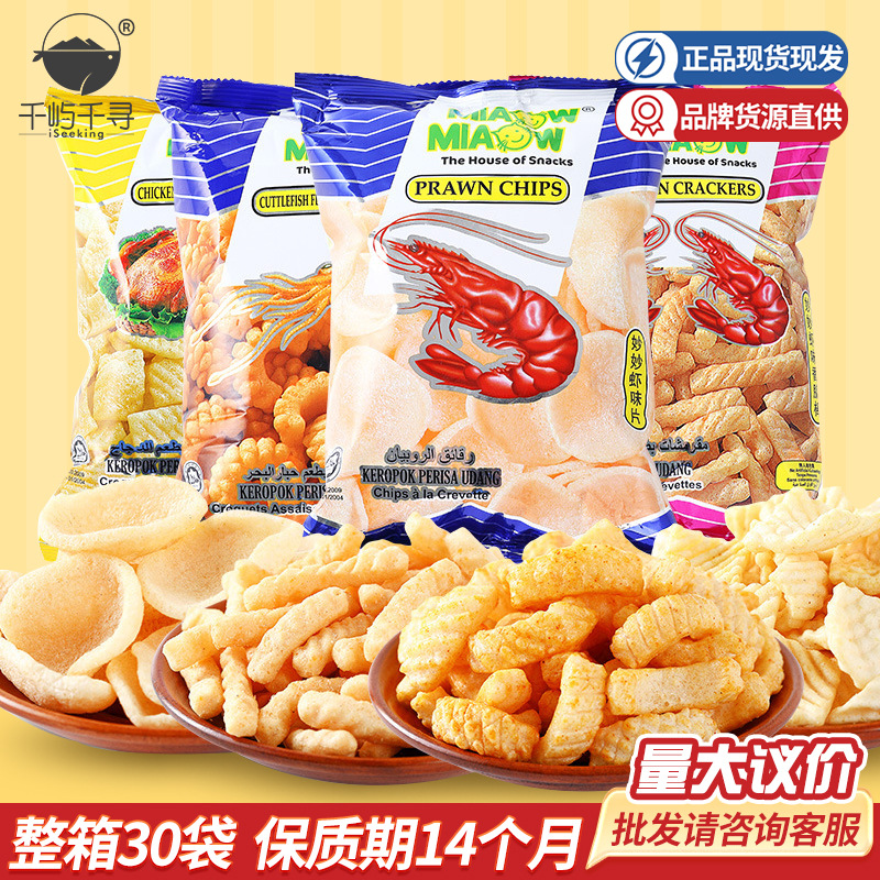 马来西亚进口食品 妙妙虾片60g虾味/鱿鱼卷酥膨化零食批發批发