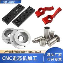 cnc加工走心机零件定制自行车配件自动车床铝件机械