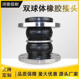Flexible Double-Sphere Rubber Soft Connection Corrosion-Resistant Mortar Pipe Double-Sphere Flexible Rubber Joint