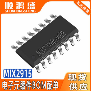 ԭ�b MIX2915 ���bESOP16 9W������������������ F����l����IC