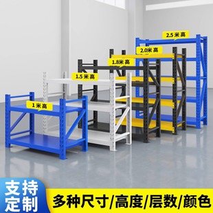 Factory Wholesale Multi-Layer Supermarket Convenience Store Light Super Load-Bearing Warehouse Storage Shelves Storage Racks Express Shelves