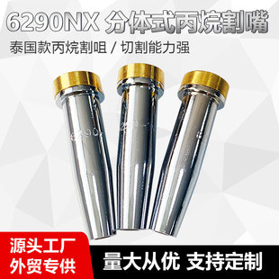 Foreign trade wholesale all copper American 6290NX propane cutting nozzle cutting gun accessories wholesale split cutting nozzle Thailand cutting nozzle cutting