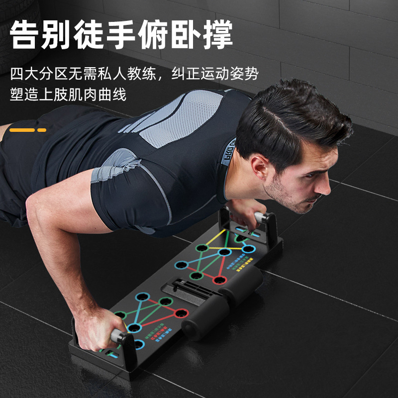 Push-Up Multifunctional Auxiliary Device for Men and Women, Abdominal Muscle Exercise Equipment, Home Chest Muscle Training Fitness Equipment