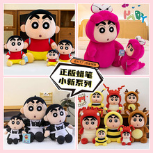 正版蜡笔小新公仔毛绒玩具搞怪变装小新陪睡玩偶抱枕娃娃生日礼物