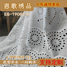 EG-1908218  全棉打孔绣花布  棉布刺绣  厂家直销 现货供应