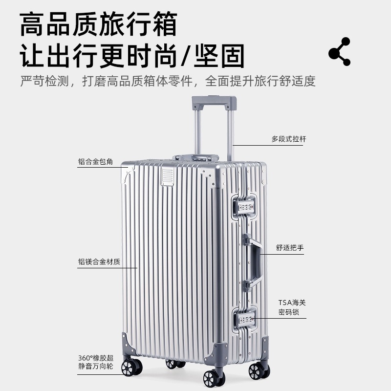 全アルミマグネシウム合金スーツケース男女搭乗スーツケース万向輪金属アルミ製ハード暗号箱荷物バッグ