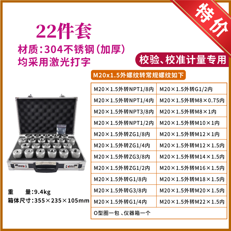 널링 퀵 커넥터 세트 22개