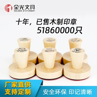 跨境木质手柄橡胶印章diy手账印章 木制盖章木头 印章材料手帐印