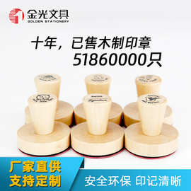 跨境木质手柄橡胶印章diy手账印章 木制盖章木头 印章材料手帐印