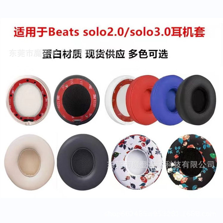Suitable for Beats Solo2.0 Ear Pads 2 Wireless Bluetooth Headphone Covers 3 Sponge Ear Pads Head-Mounted Type Suitable for Beats Solo2.0 Ear Pads 2 Wireless Bluetooth Headphone Covers 3 Sponge Ear Pads Head-Mounted Type