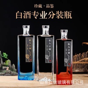 Amazon Glass Wine Bottle Whiskey Brandy Glass Bottle Wedding Wine Bottle 500ml Transparent Wine Bottle