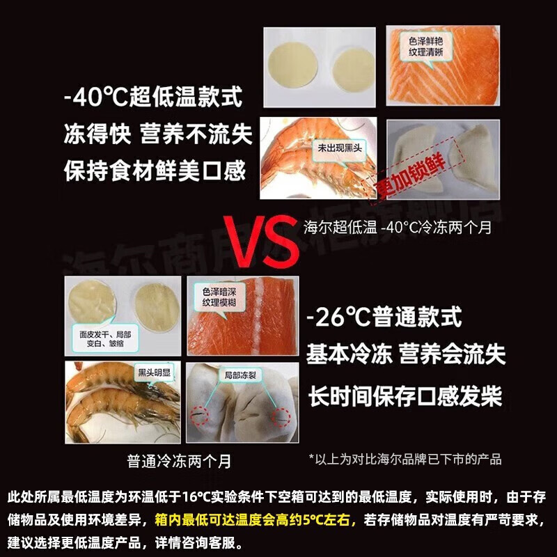 Haier / Haier congelador BC / BD - 519GHEPT 519 litros de gran capacidad congelador supermercado congelador de almacenamiento comercial