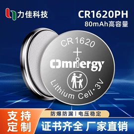 纽扣电池;锂电池