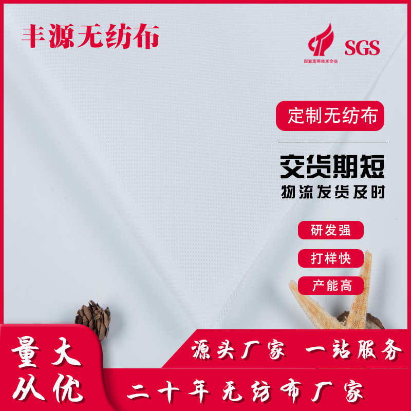 白色无纺布卷农用水稻育秧苗加厚工程业面料防尘防水透气口罩面料