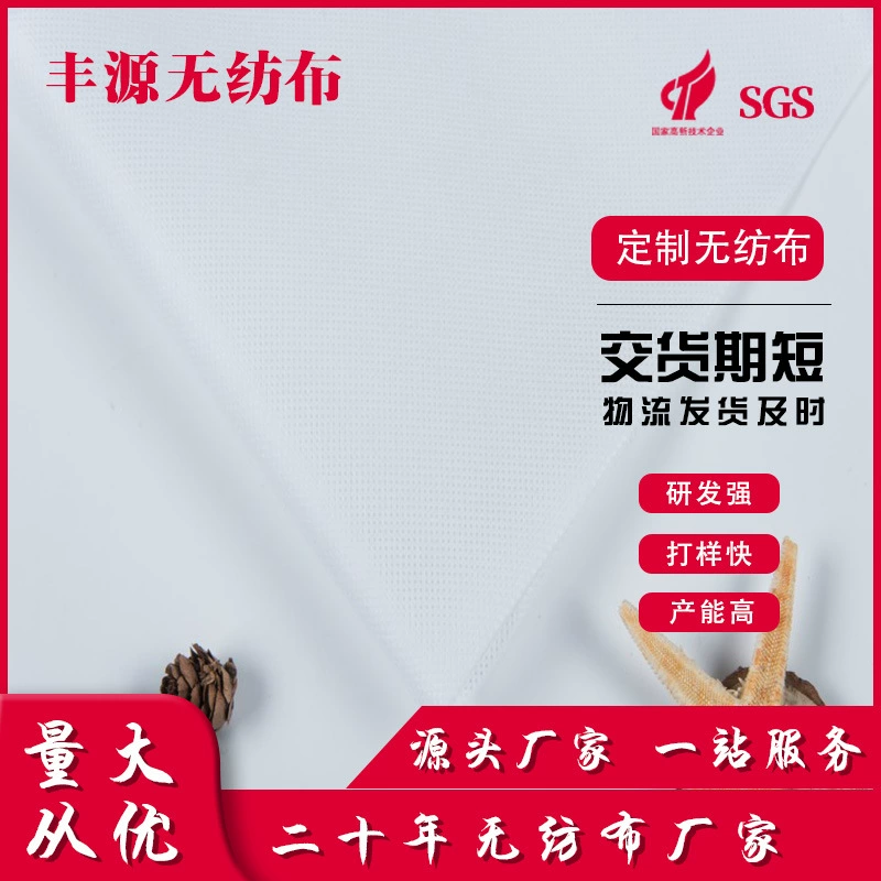 Белый нетканый рулон, сельскохозяйственная саженка риса, утолщенная ткань инженерной промышленности, пылезащитная водонепроницаемая дышащая маска, ткань