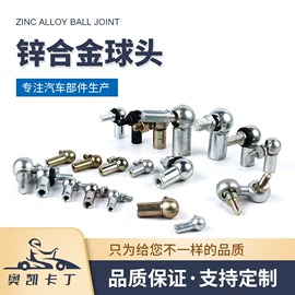 关节轴承;转向节主销;转向拉杆