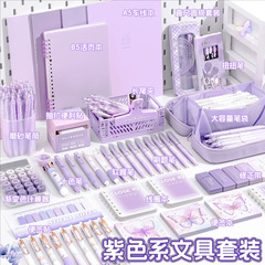 高颜值礼盒套装紫色系文具用品大全教育机构课堂奖励大礼包伴手礼