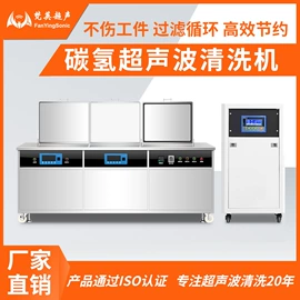 超声波清洗