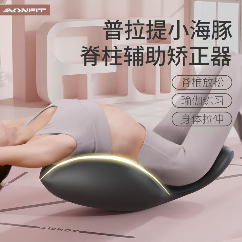 Pilates Little Dolphin Scoliosis Corrector Lumbar Spine Relief Back Yoga Exercise