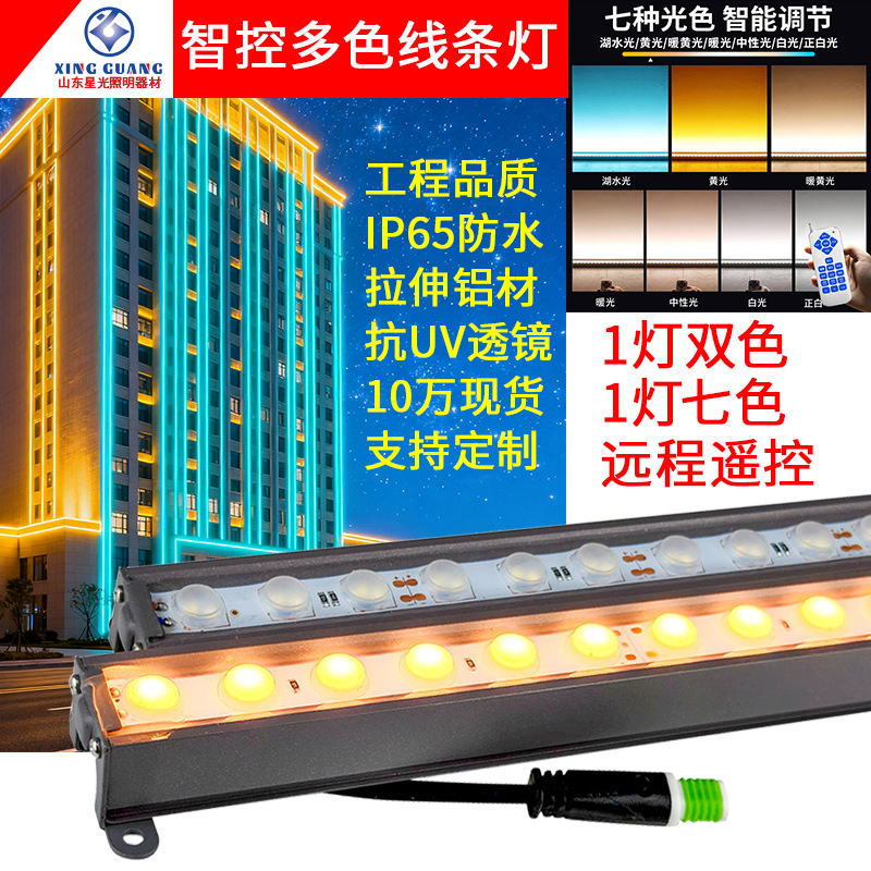 12w户外线条灯室外工程线型灯楼体亮化外墙轮廓灯防水led线条灯