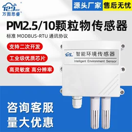 振动传感器;其他传感器;其他仪器仪表