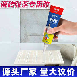 康涂宝瓷砖空鼓胶水性净味瓷砖胶瓷砖粘黏剂强力胶瓷砖空鼓剂批发