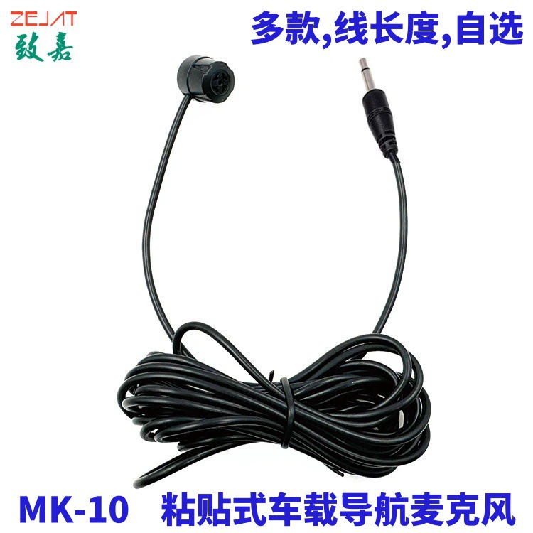 Заводская поставка мини-паста автомобильный навигационный микрофон автомобильный GPS-навигатор умный голосовой мини-микрофон