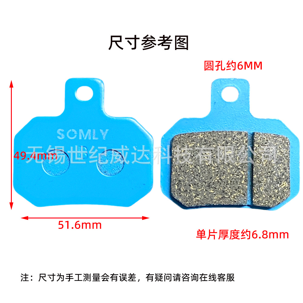 Compatible with Jihua AE4AE5 No.9 N385CMAX copper-based ceramic brake pads for delivery riders, crab brake pads