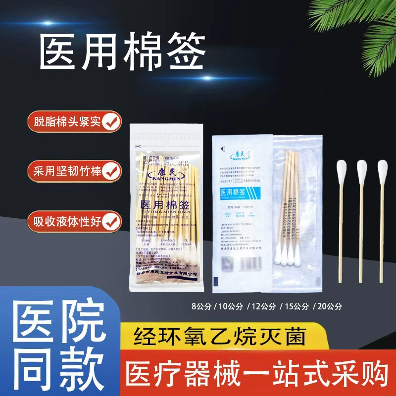 Оптовая продажа медицинского тампона хлопковая головка большая головка гинекологический тампон