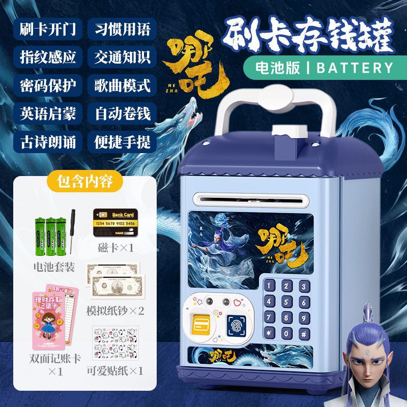 Nezha hucha contraseña de huellas dactilares niños niños y niñas almacenamiento hucha caja de contraseña de dinero juguete regalo de cumpleaños image 20