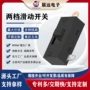 波段定制家用拨动式开关