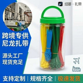跨境专用尼龙扎带厂家直供可定制包装多尺寸批发亚马逊 eBay 货源