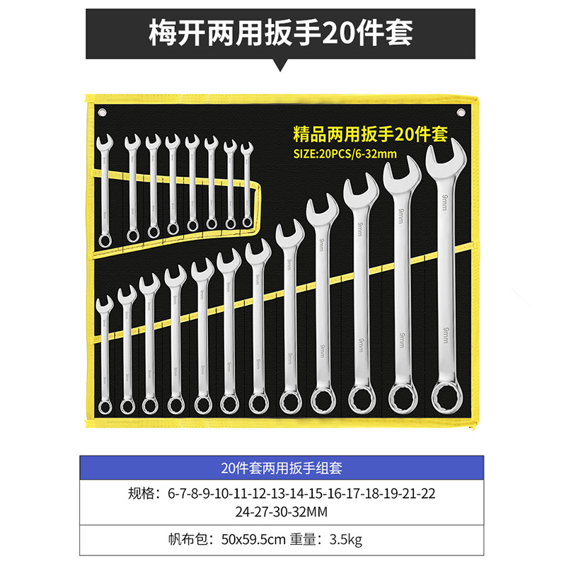 Llave de doble propósito de níquel de perla 20 piezas (6 - 32mm)