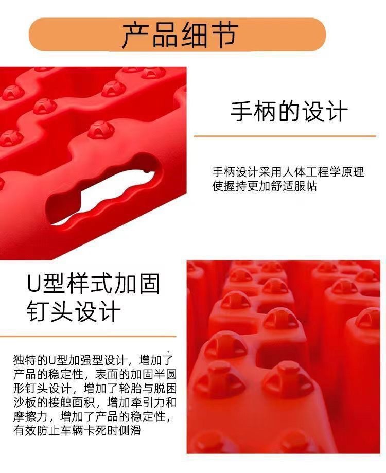 Off-Road Vehicle Escape Board, Self-Driving Car Tire Anti-Skid Board, Anti-Slip Board, Outdoor Emergency Mud and Snow Self-Rescue Board