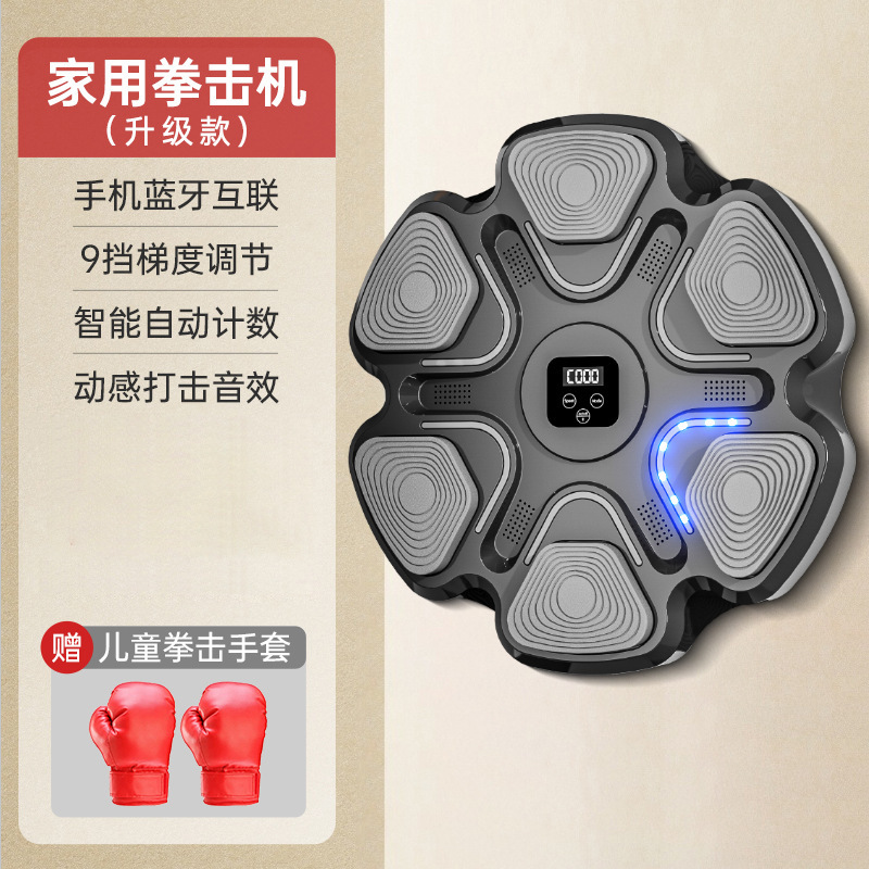 スマート音楽ボクシングマシン訓練器ネット赤反応壁ターゲットボクシングターゲット家庭用児童リズムターゲット成人訓練|undefined