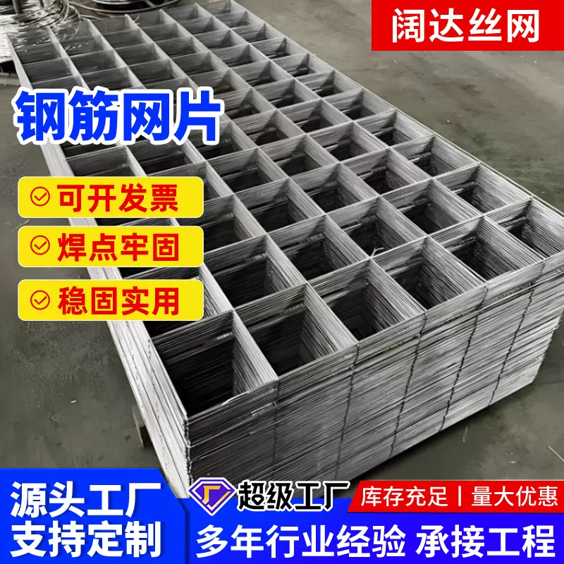 建筑钢筋网片4mm6mm建筑工地铁丝网钢丝网片加厚地暖建筑网片定制