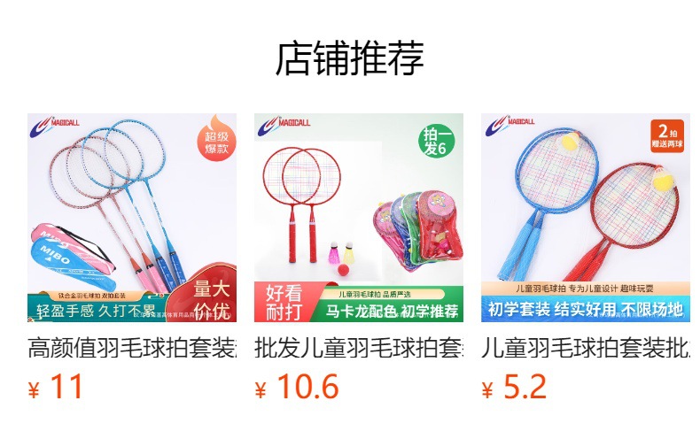 预览状态下无法点击,发布后,可点击跳转到对应的商品页面