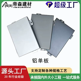 金属建材;蜂窝铝板;保温隔热材料