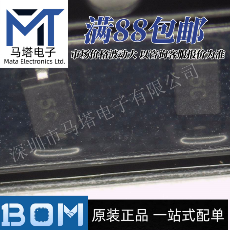 CDSOD323-T05C  网版印刷5C 封装SOD-323 ESD静电保护二极体 原装